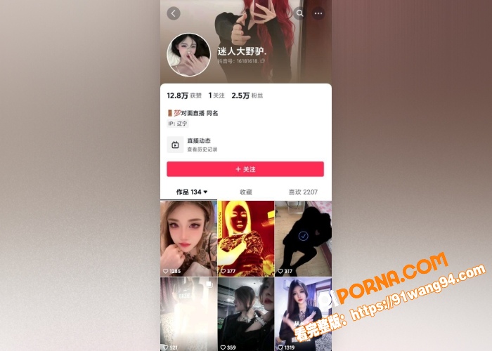 抖音纹身网红 迷人大野驴...（1）