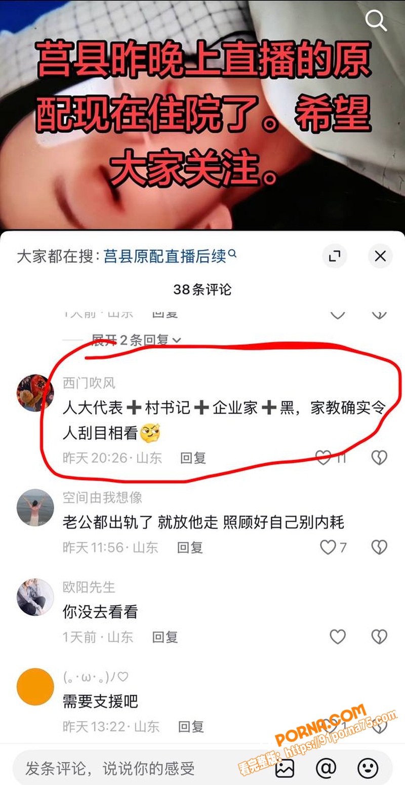山东莒县尊亨瑞园 宋瑶 ...（31）