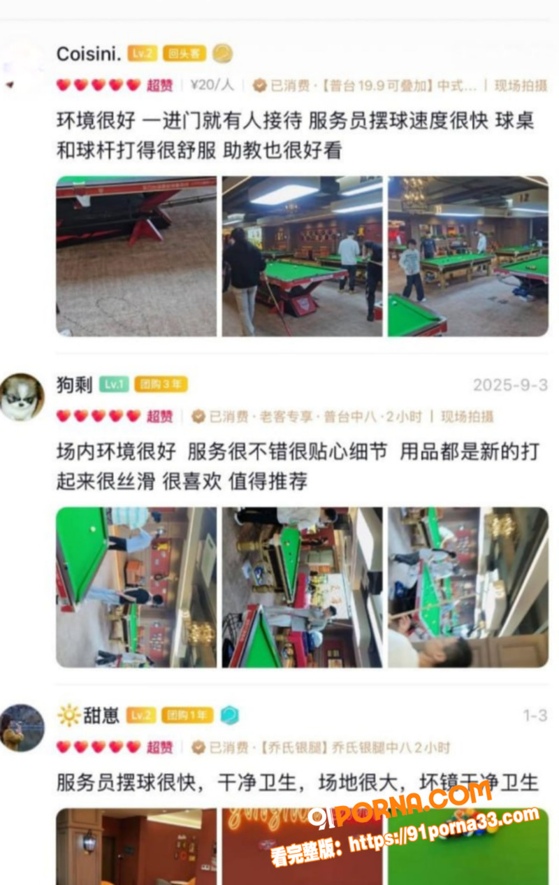 湖北武汉台球助教大瓜 赢...（4）