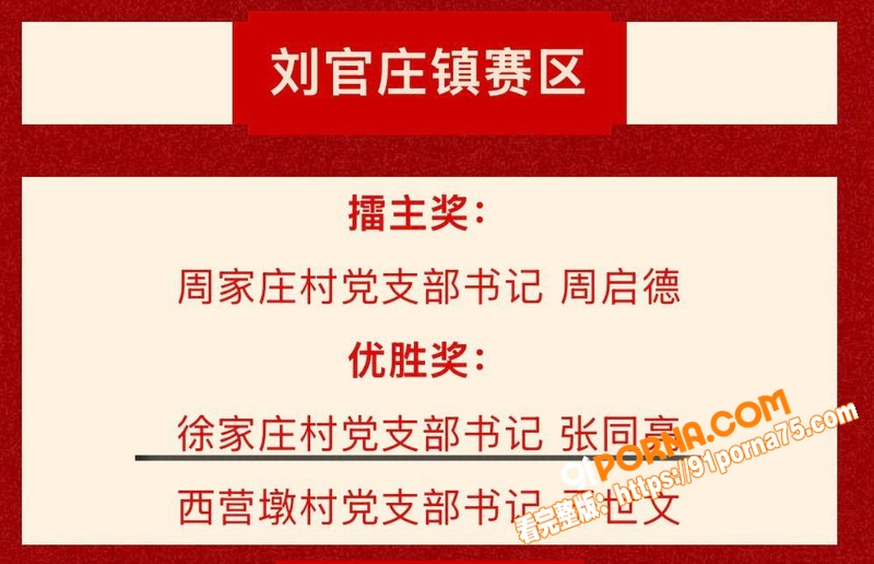 山东莒县尊亨瑞园 宋瑶 ...（21）