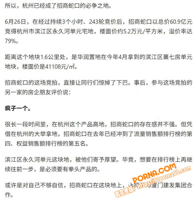 杭州商务酒局事件 赵海峰...（8）