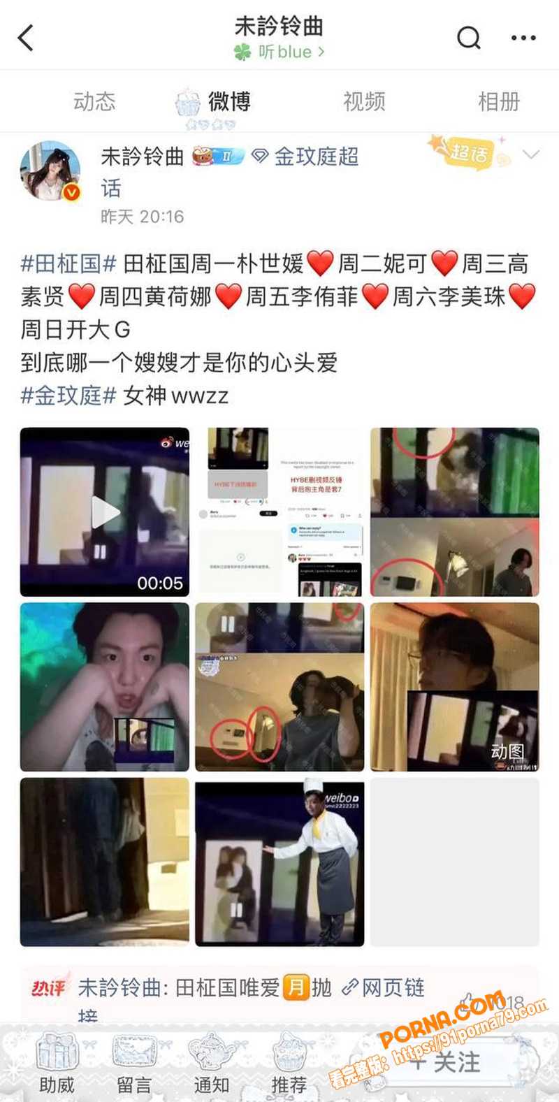 韩娱顶流防弹少年团 田柾...（11）
