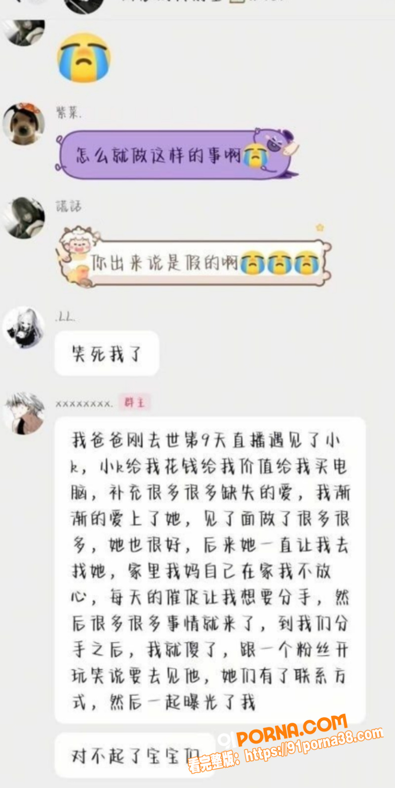 抖音网红 回乾祯 脚踏两...（12）