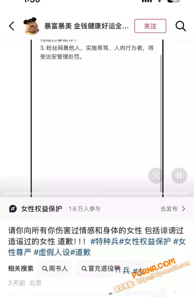 抖音110万粉网红 周书...（10）