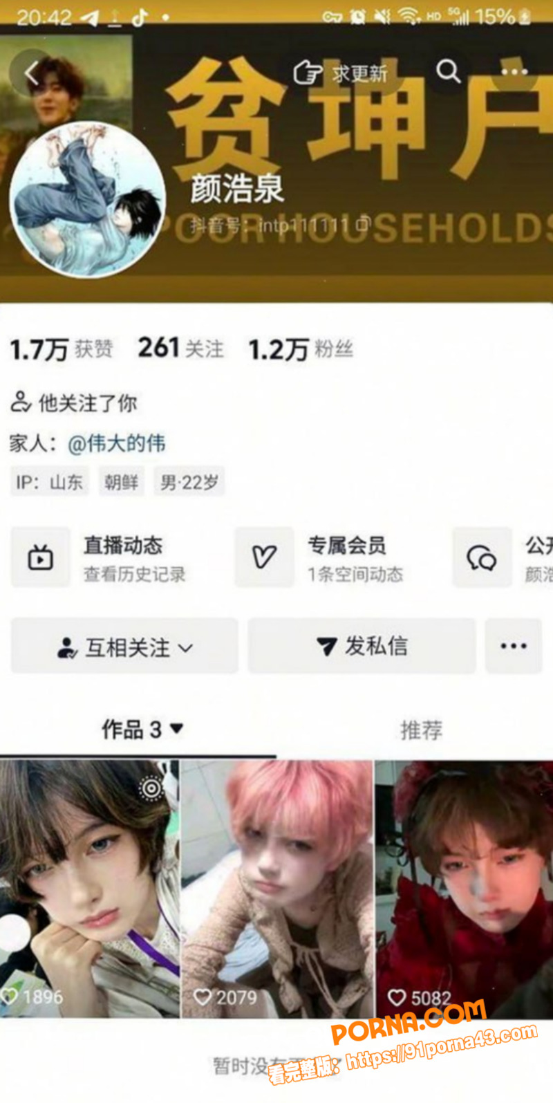 山东大学 解慧芳 抖音I...（4）