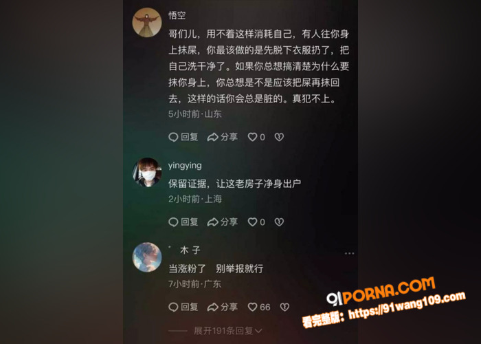 抖音44万粉丝网红 珊姐...（5）