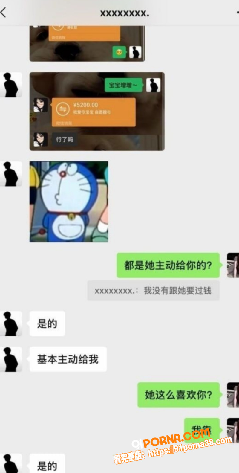 抖音网红 回乾祯 脚踏两...（17）