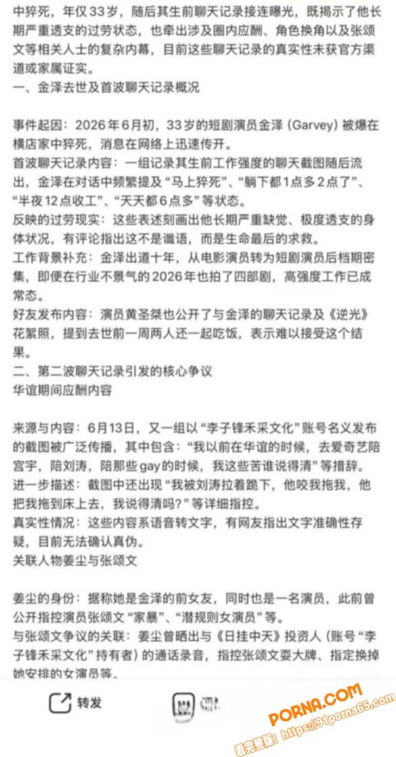 33岁短剧男星 金泽 横...（16）