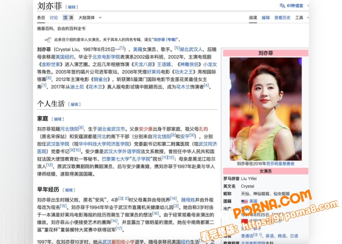 神仙姐姐刘亦菲，与韩国人...（9）