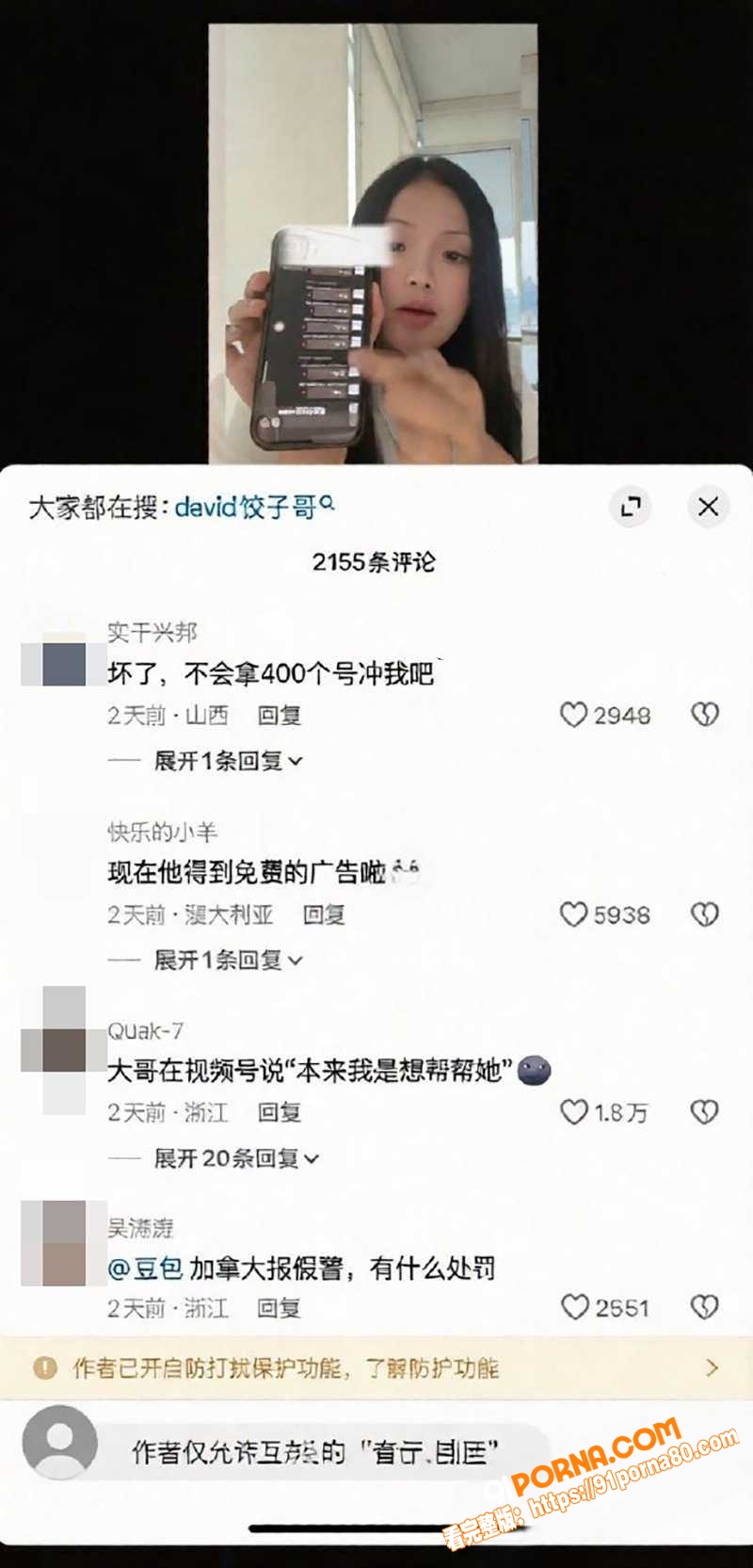 抖音80W粉女懂王 软软...（6）