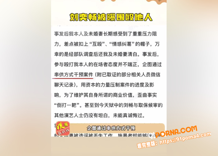 娱乐圈大瓜！国内知名男艺...（5）