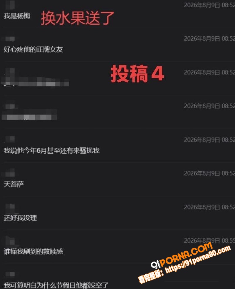福州骑行圈渣男 许晓明 ...（2）