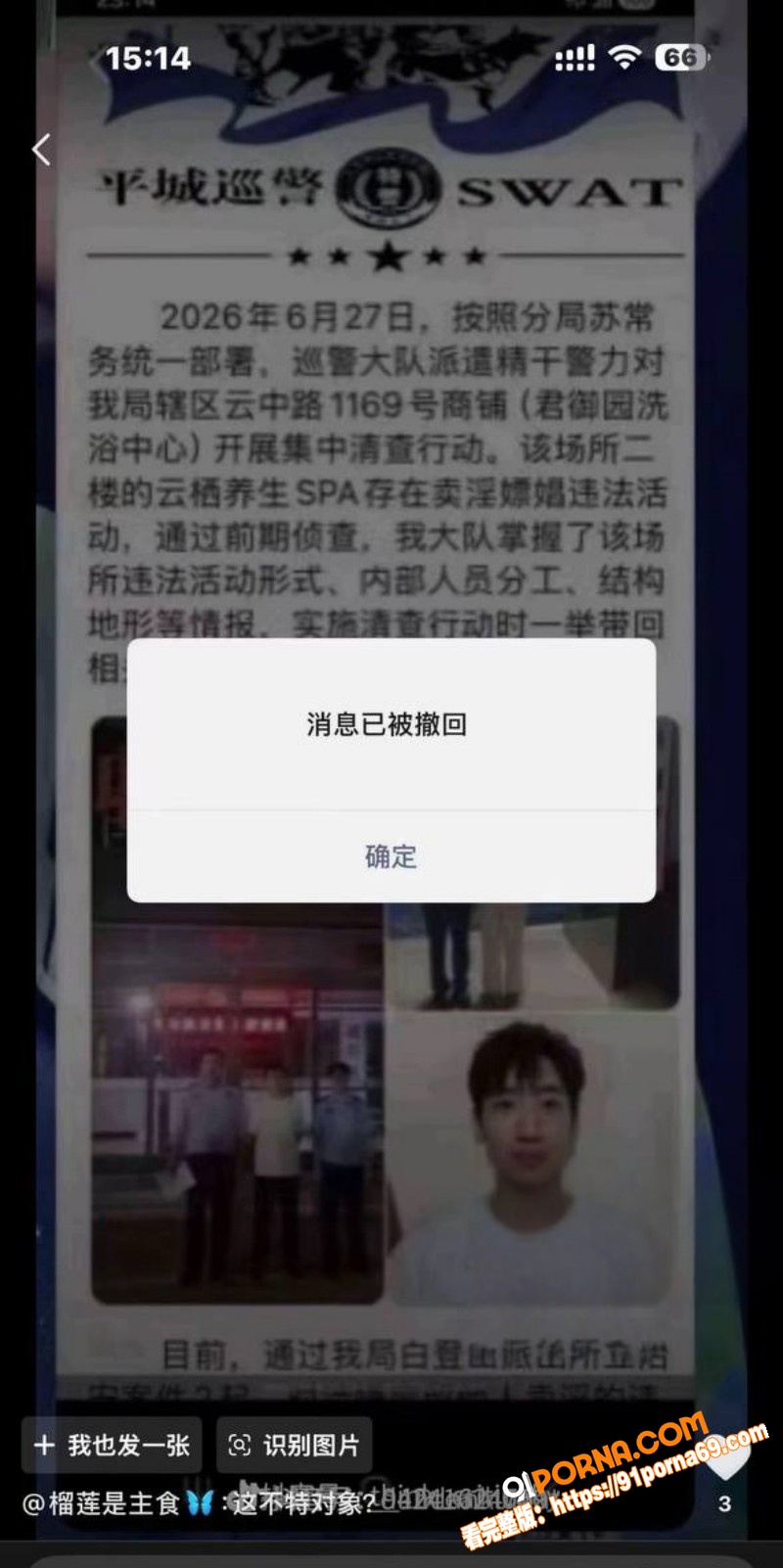 山西大同抖音网红 是甜不...（18）