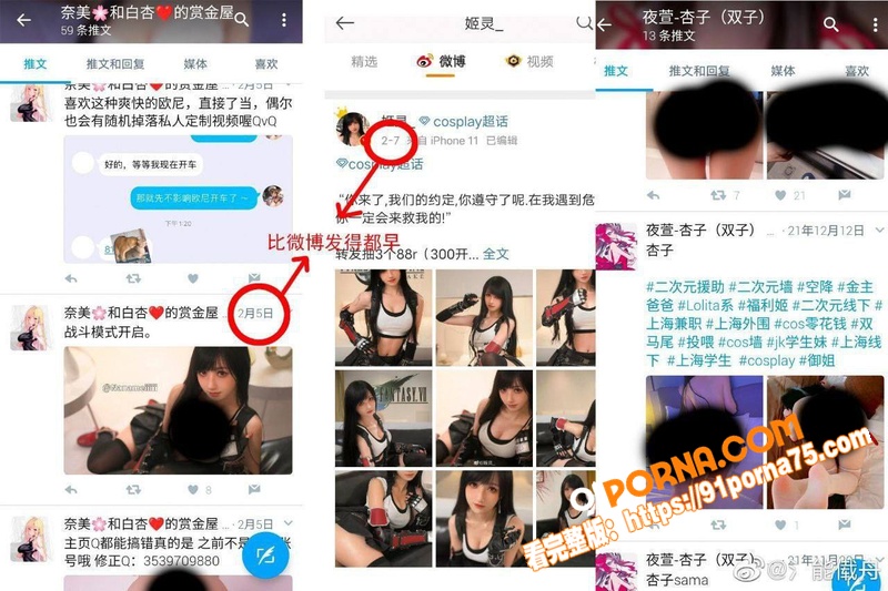 B站高颜值up主 抖个姬...（5）