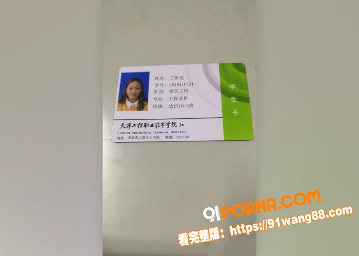 天津学院 王昕旭 不雅视...（1）