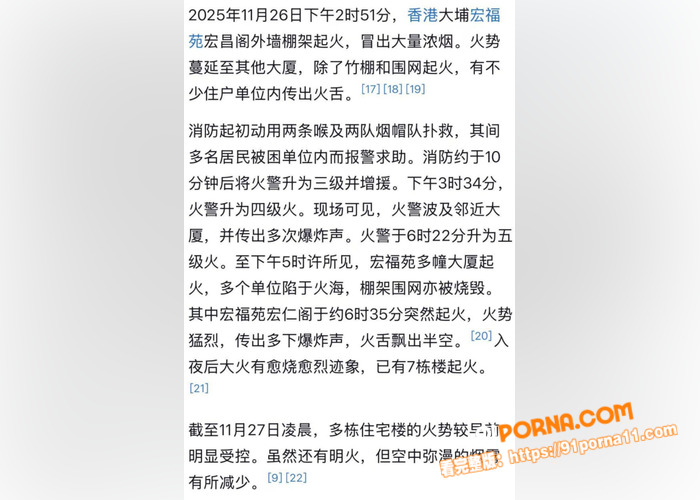 香港新界大埔宏福苑宏昌阁...（6）