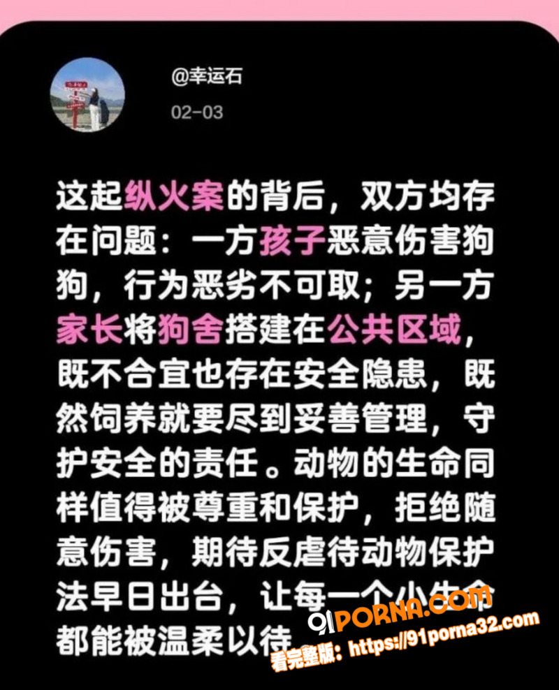 江苏扬州双塘路 纵火杀人...（2）