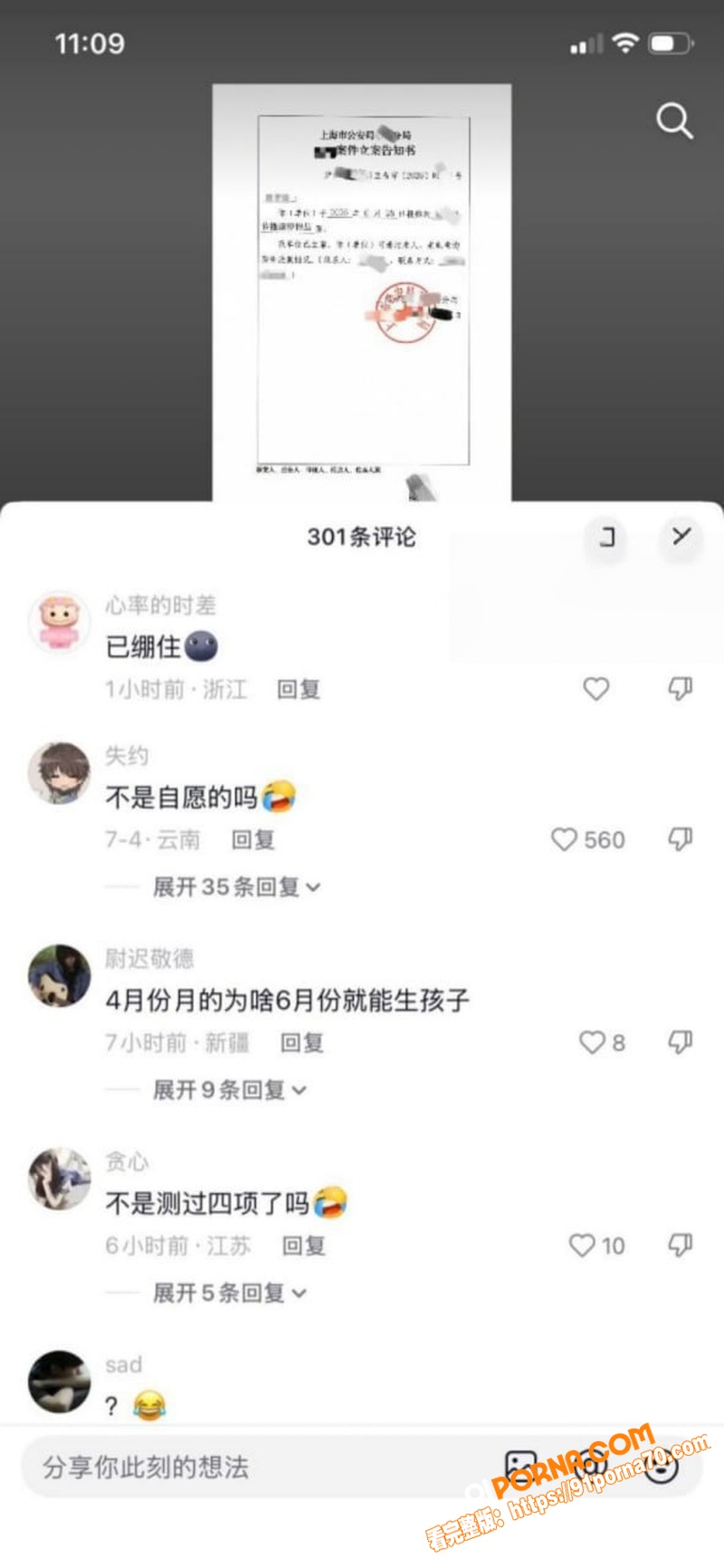 河南约炮大神 小远ovo...（9）