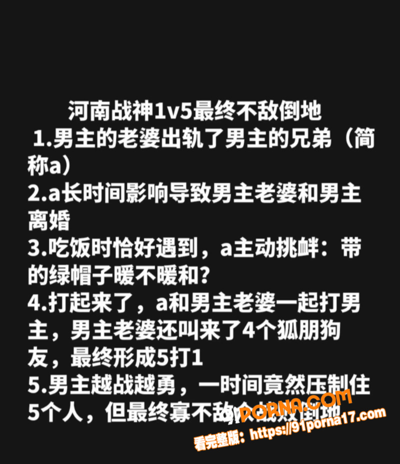 河南驻马店西平战神1v5...（5）