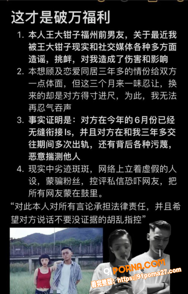 福建抽象网红 王大钳子 ...（40）