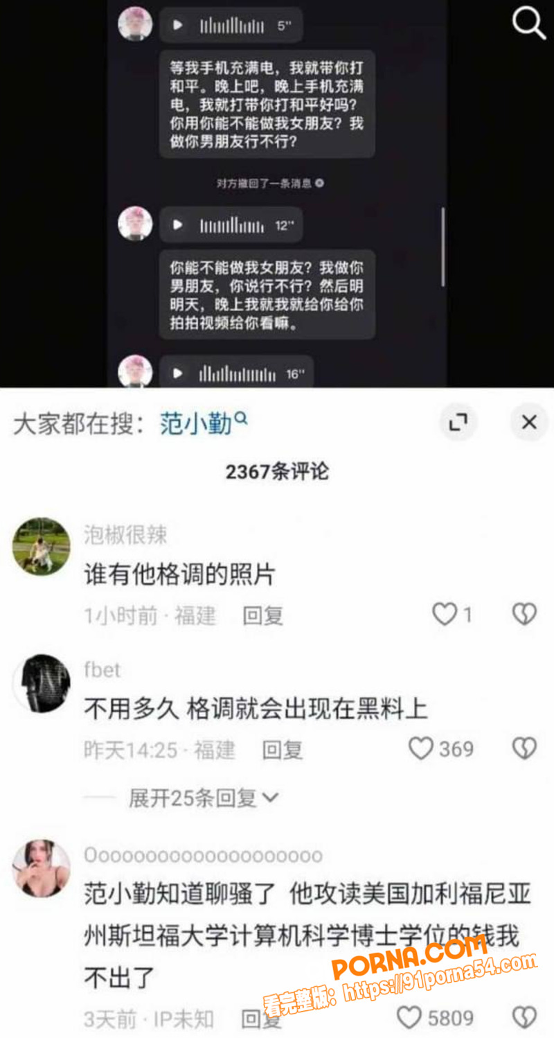 网红小马云 范小勤 青春...（5）