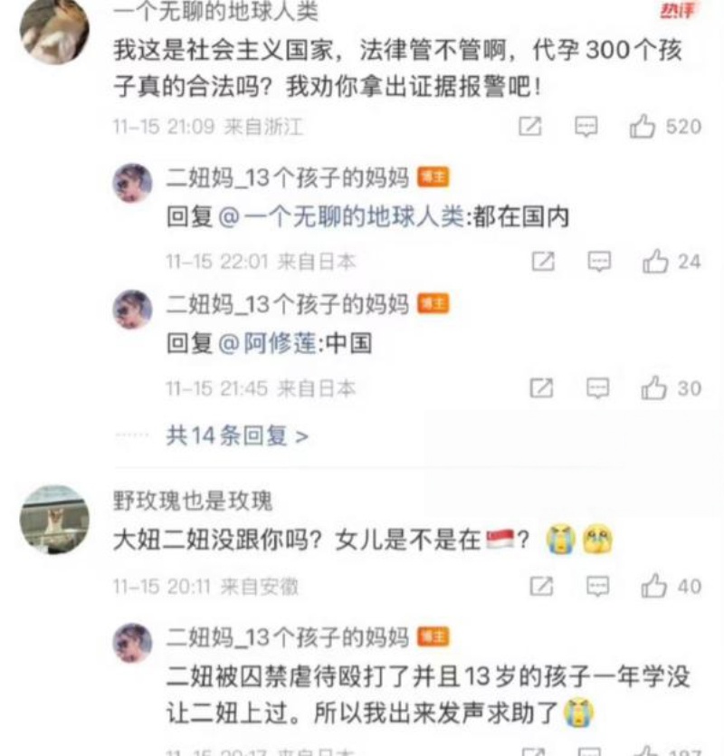 中国首父 徐波 百子帝国...（14）