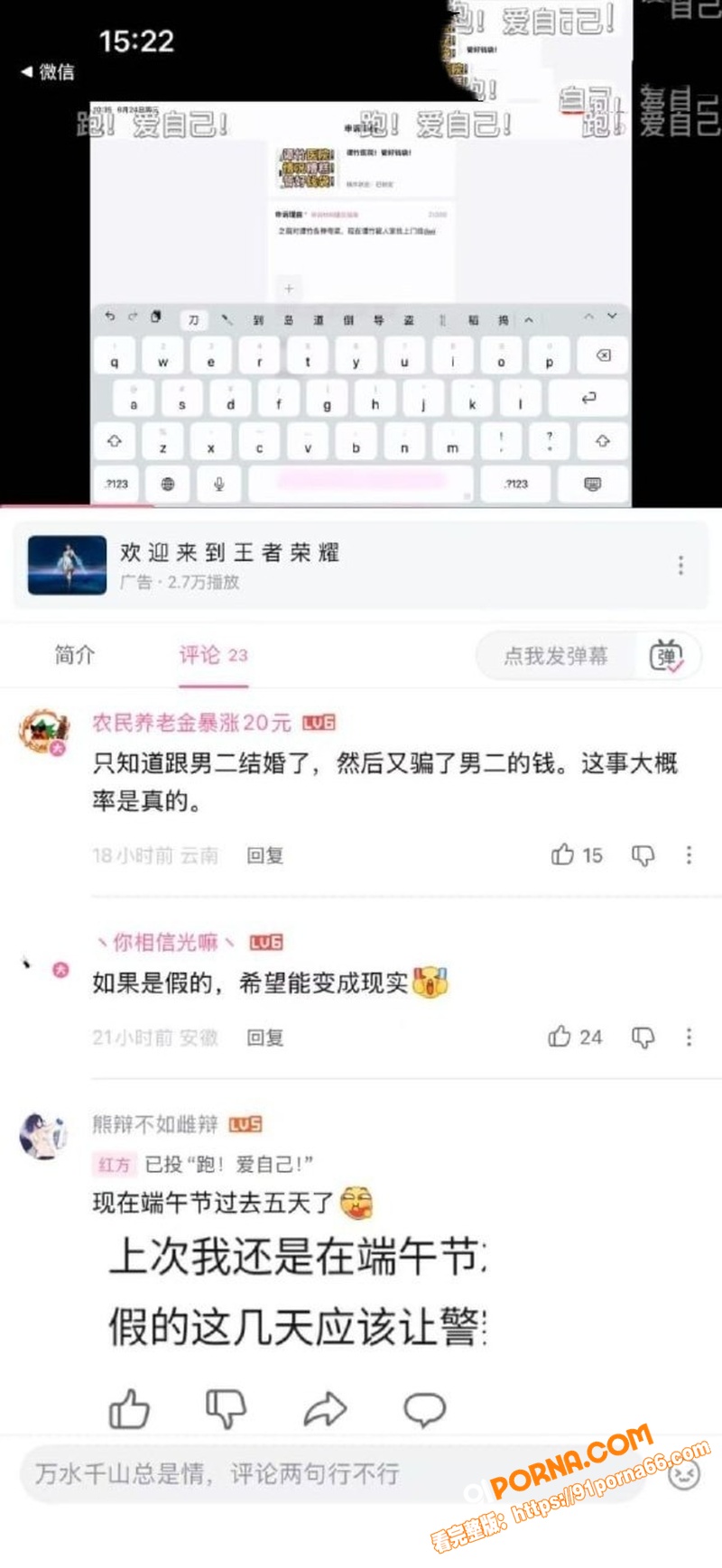 最惨女生 谭竹 胖猫事件...（13）