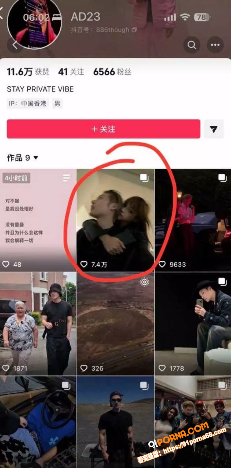 抖音百万粉女网红 ran...（2）