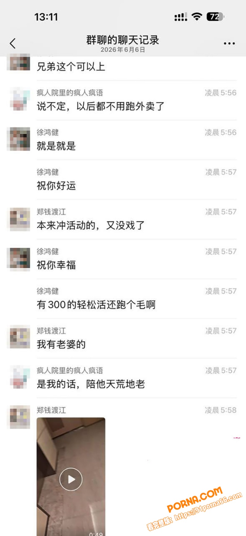 珠海外卖小哥捡到神单 遇...（10）