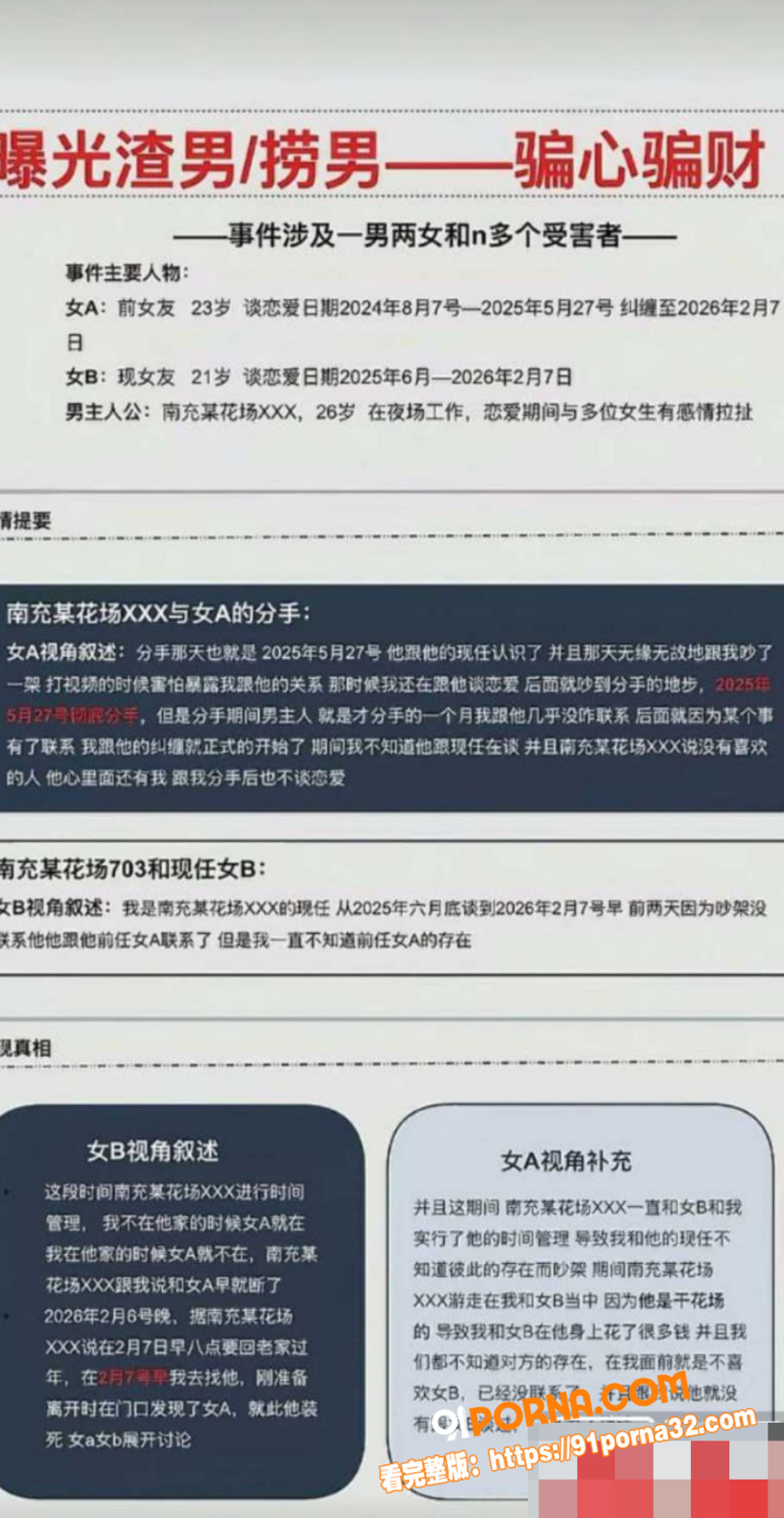 南充白马汇爆出鸭王惊天大...（5）
