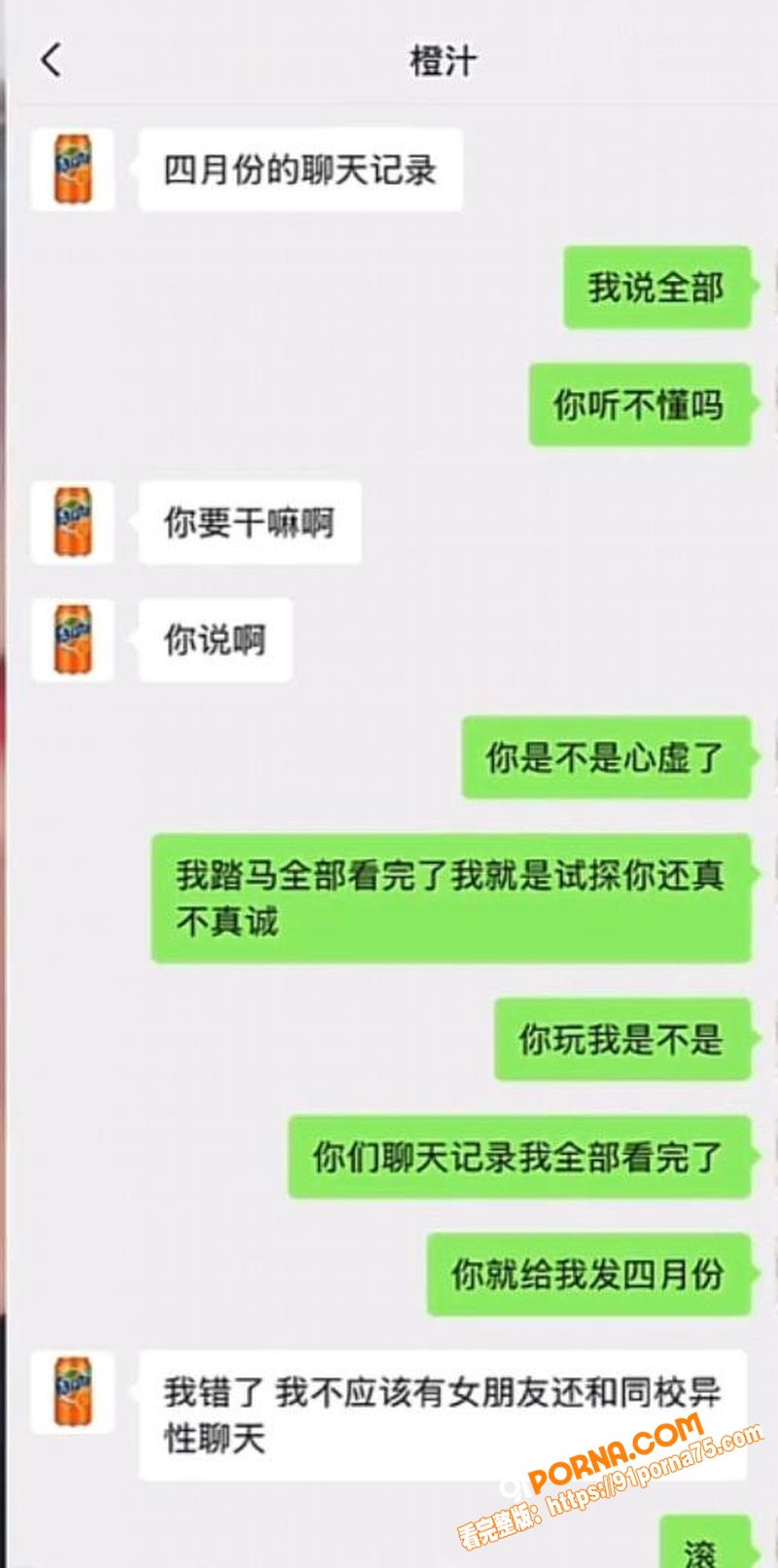 抖音54万粉男网红 橙汁...（20）