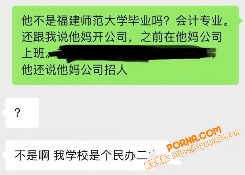 宜宾健身教练 王源行 骗...（19）