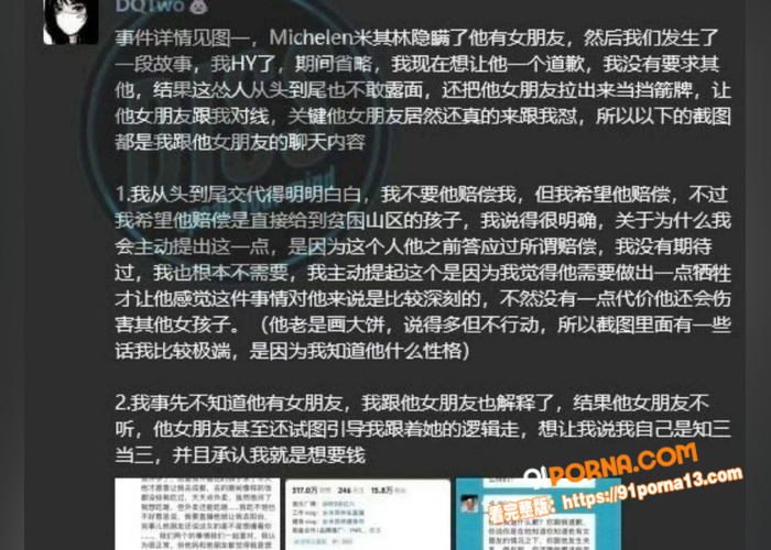 知名说唱歌手Michel...（9）