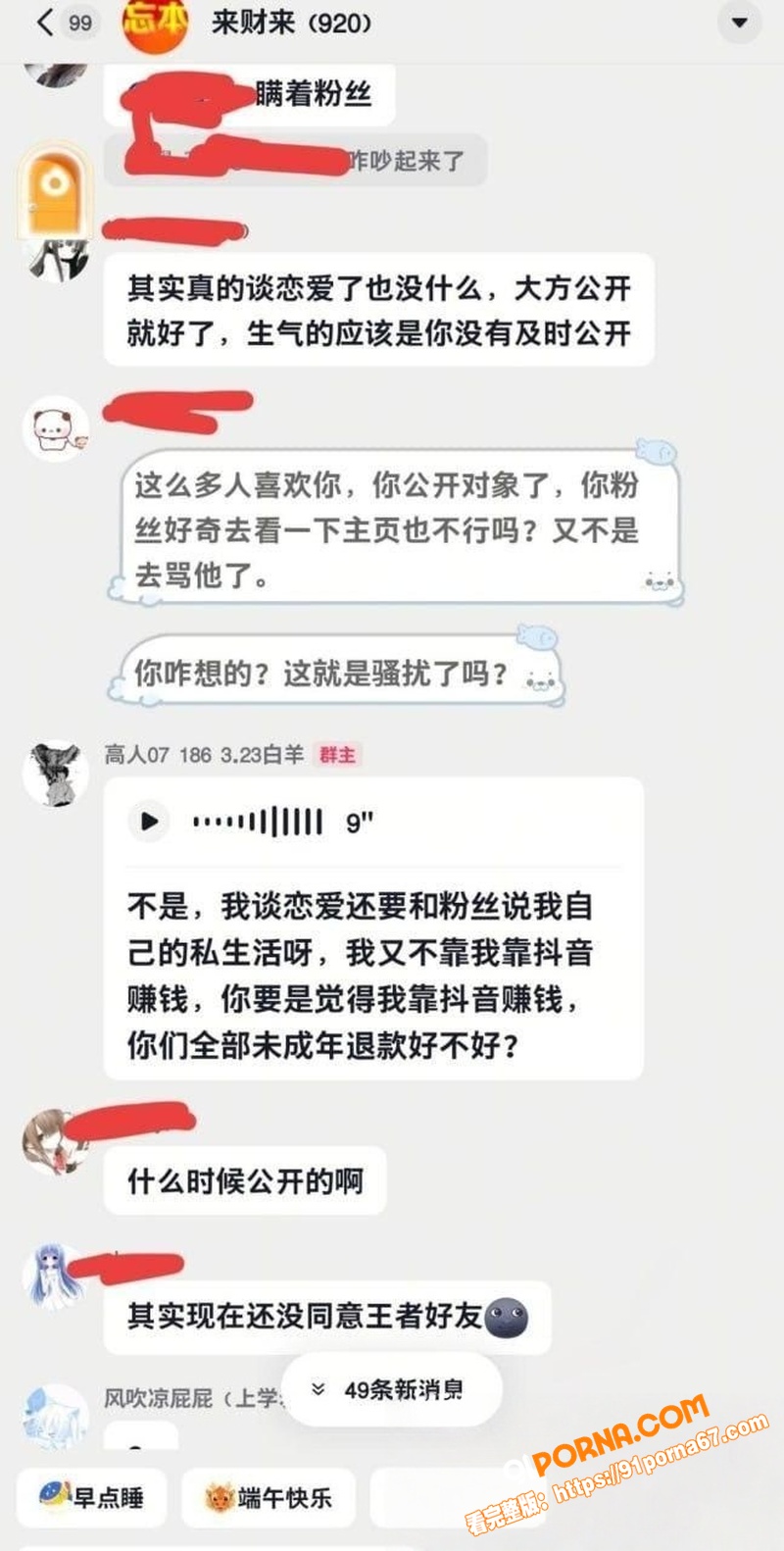 抖音50w粉网红 热海高...（11）