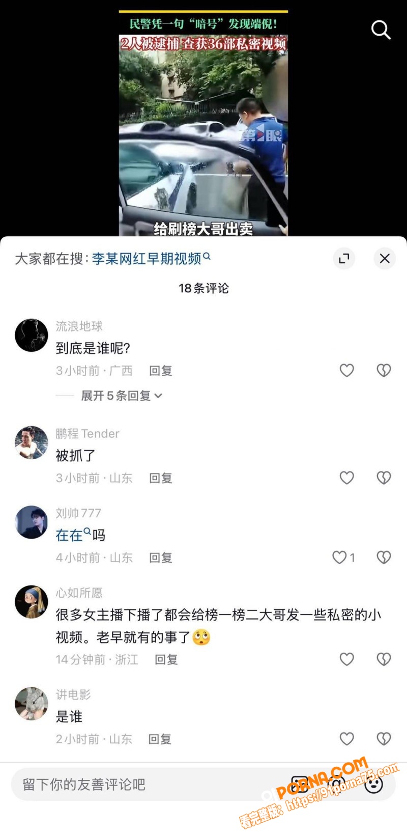 抖音人妻网红 在在吗 福...（4）