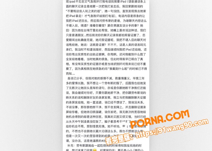 相恋三年的台球助教 被4...（6）