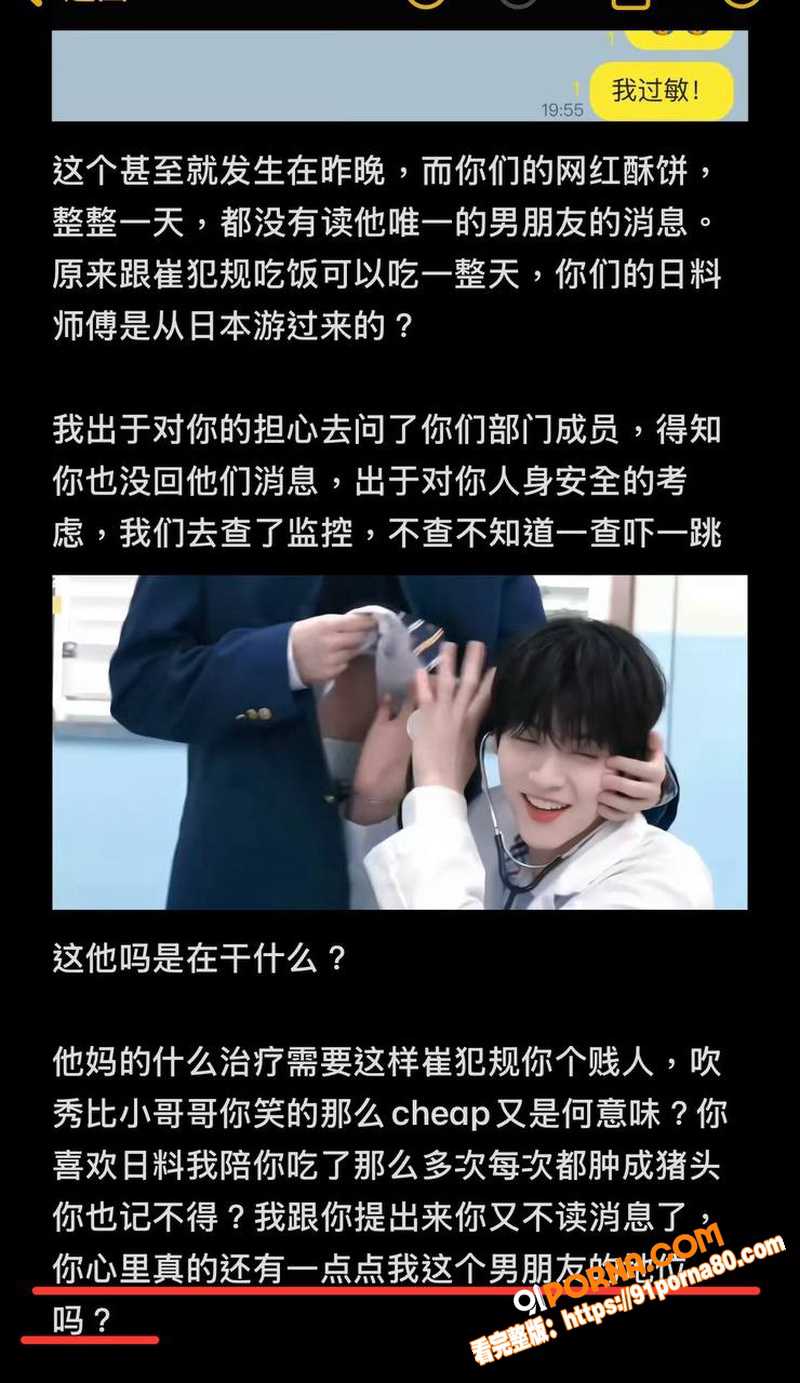韩国千万网红 崔秀彬 出...（12）