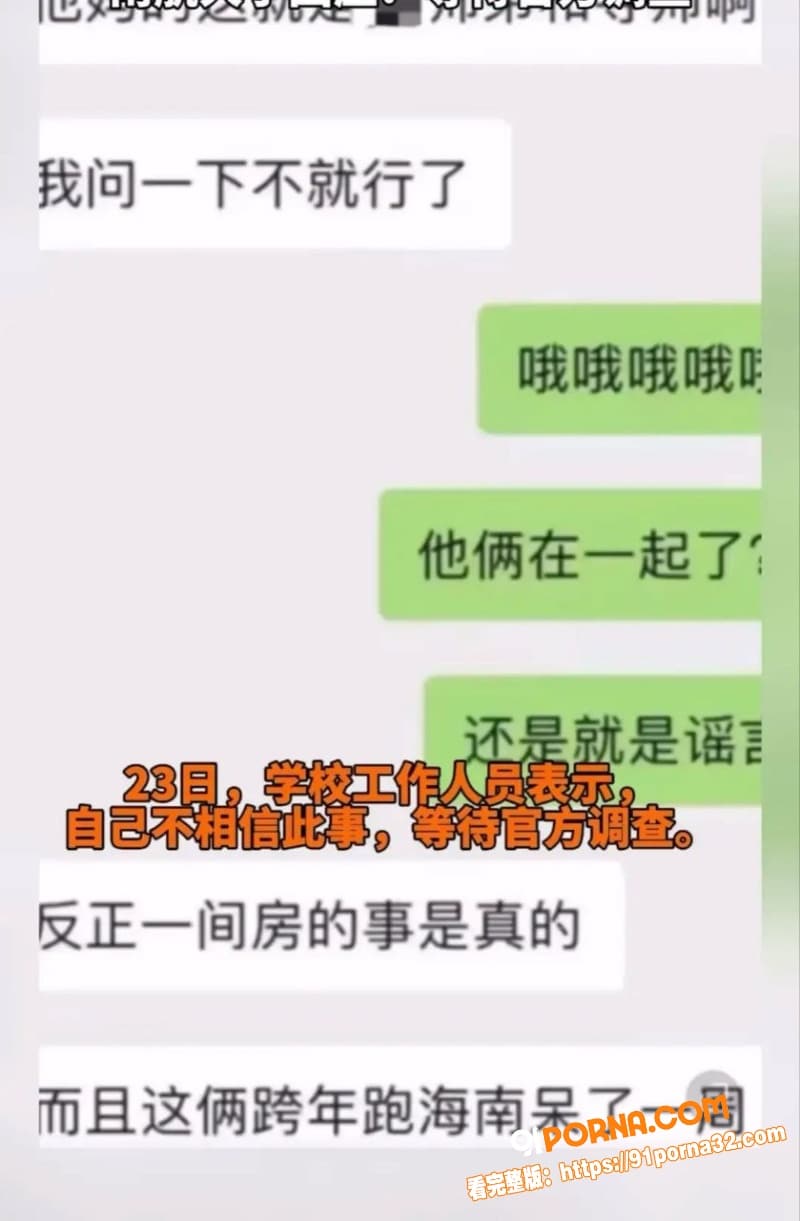 南京航空大瓜 44岁女副...（10）