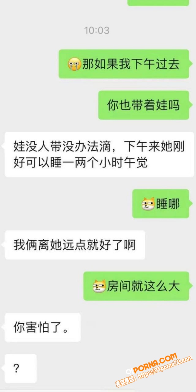 温州炮圈惊现逆天操作 离...（4）