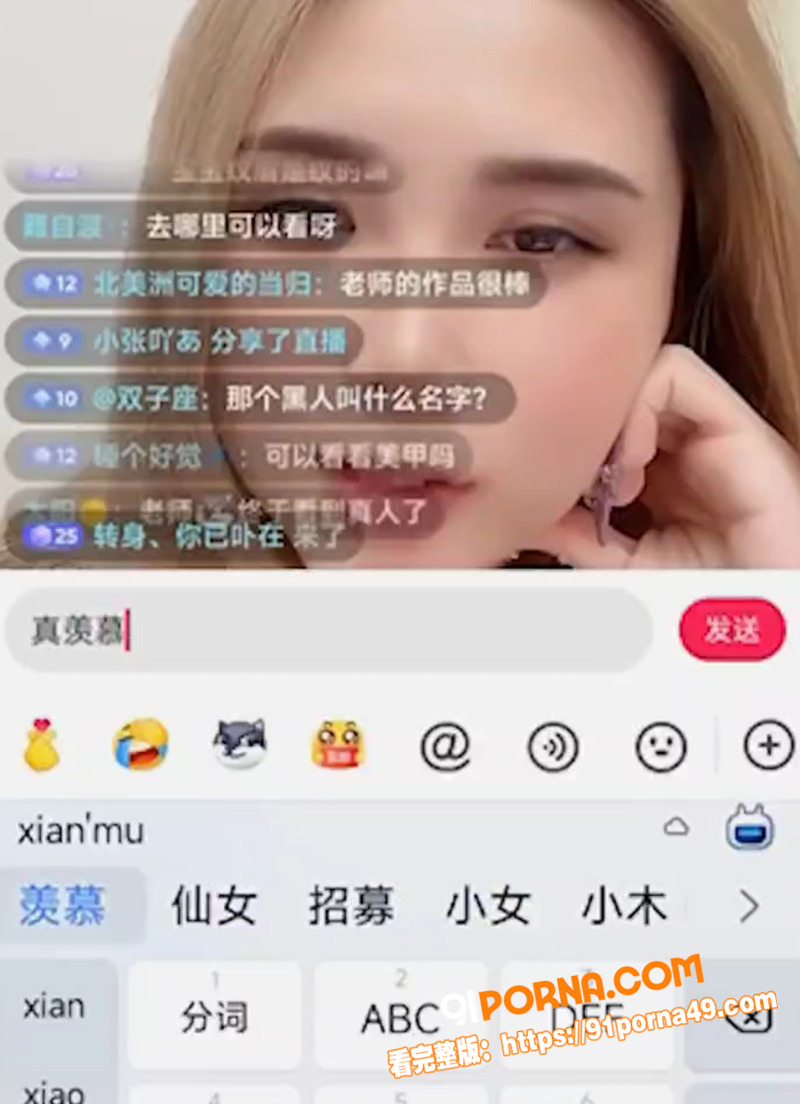 台湾女神 孟若羽 麻豆关...（8）
