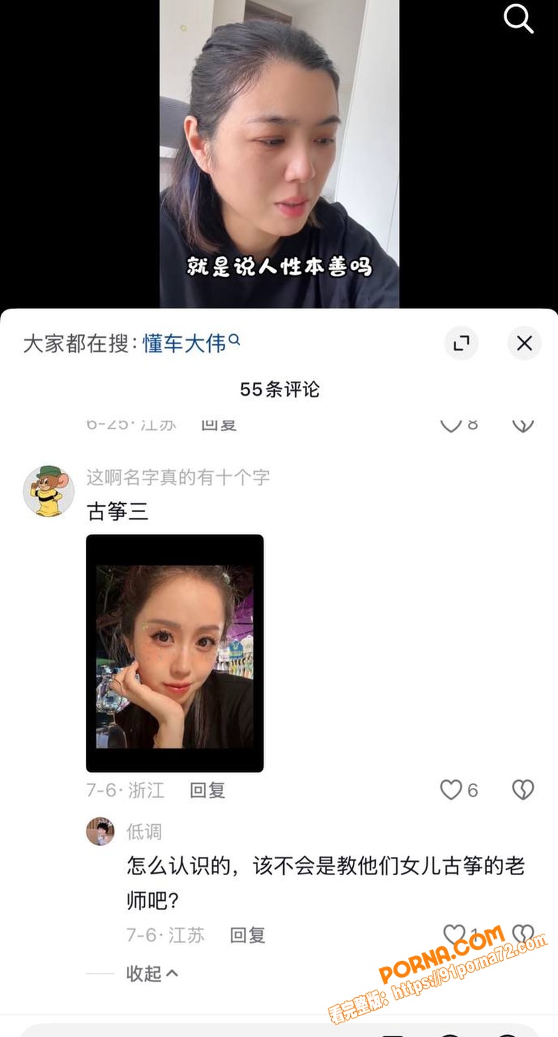 顶流车评网红 懂车大伟 ...（4）