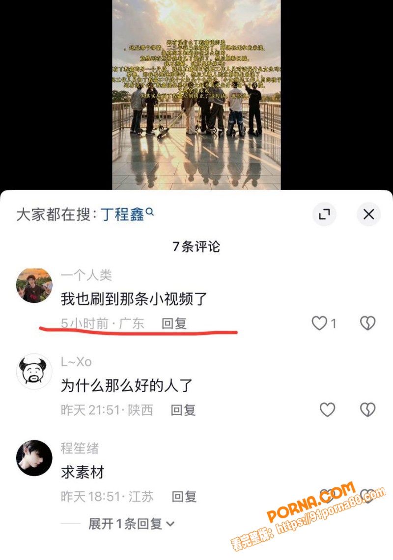 时代少年团 丁程鑫 被曝...（19）