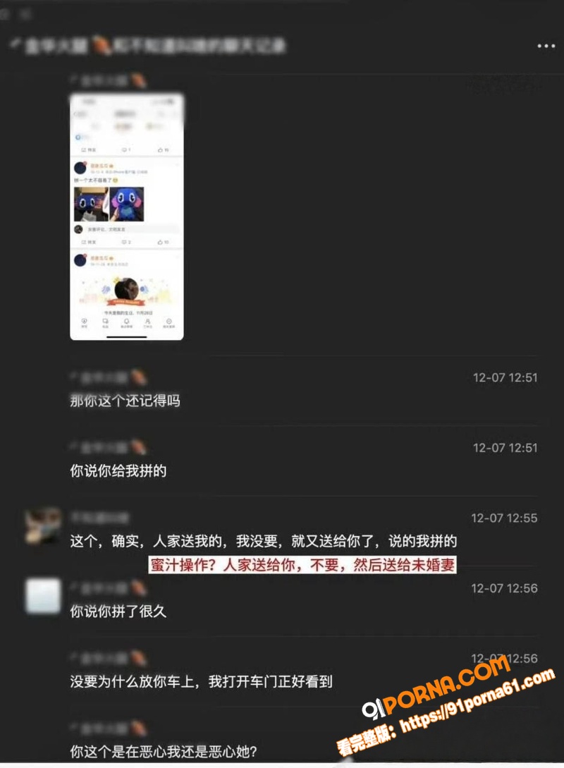 抖音85万女网红 谢瓜瓜...（18）