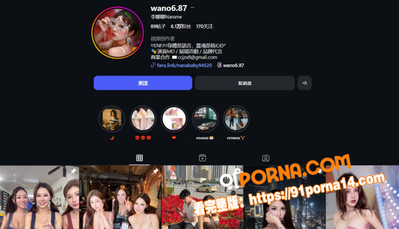 台湾知名美优 李娜娜 最...（1）