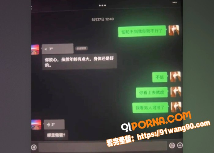 相恋三年的台球助教 被4...（12）