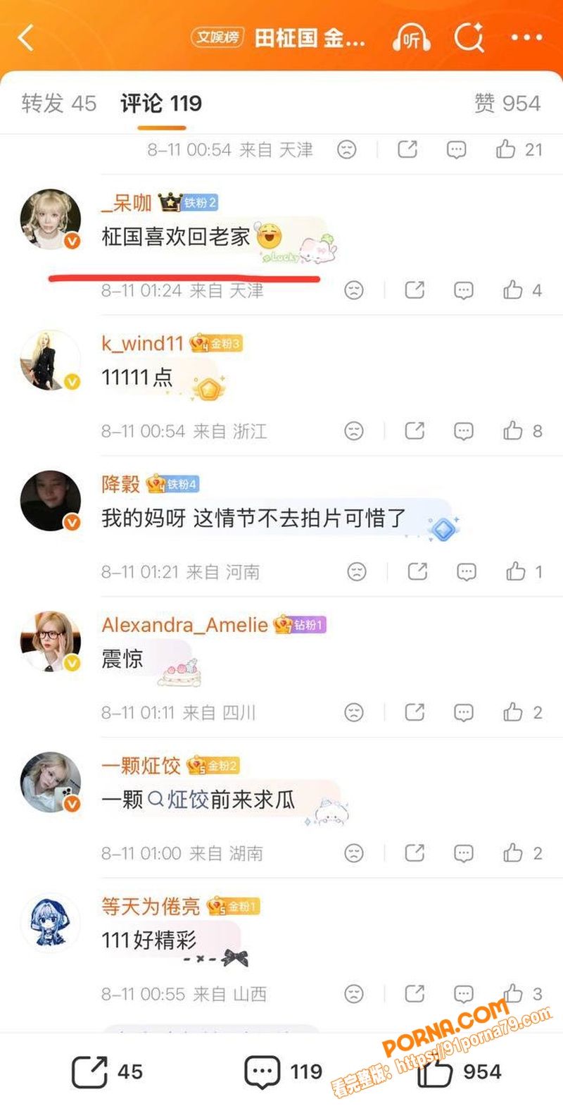 韩娱顶流防弹少年团 田柾...（41）