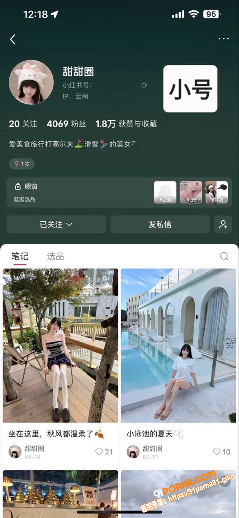 长沙爆奶外围女 周思思 ...（3）