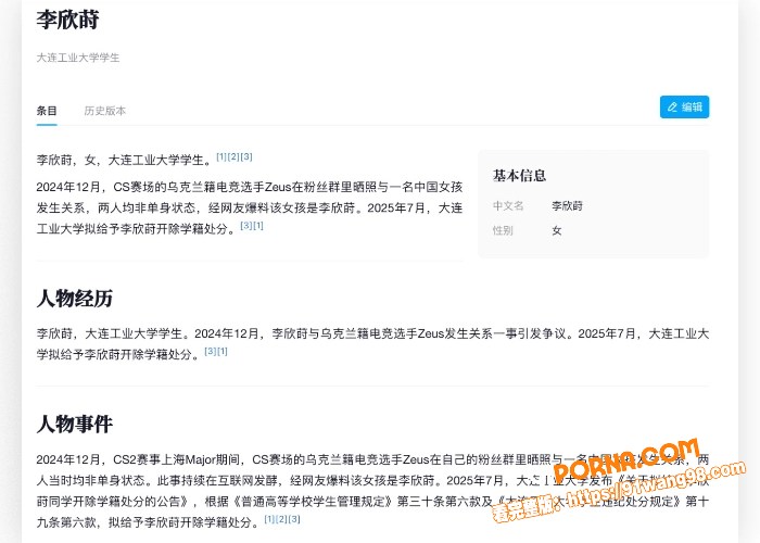亚洲马桶 李欣莳 全家信...（18）