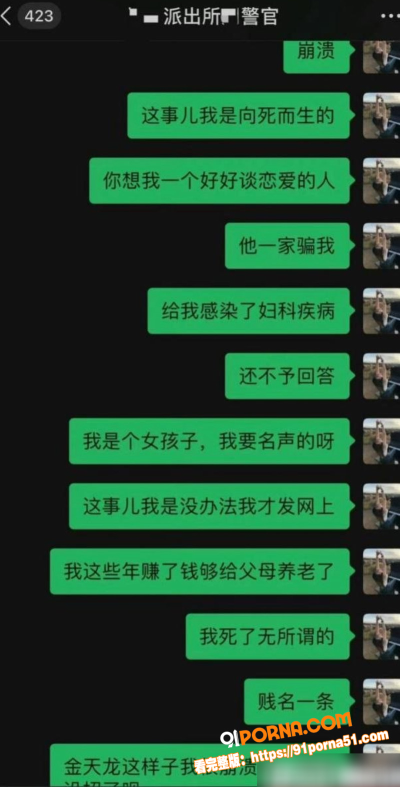 海华永泰杭州律师 金天龙...（11）