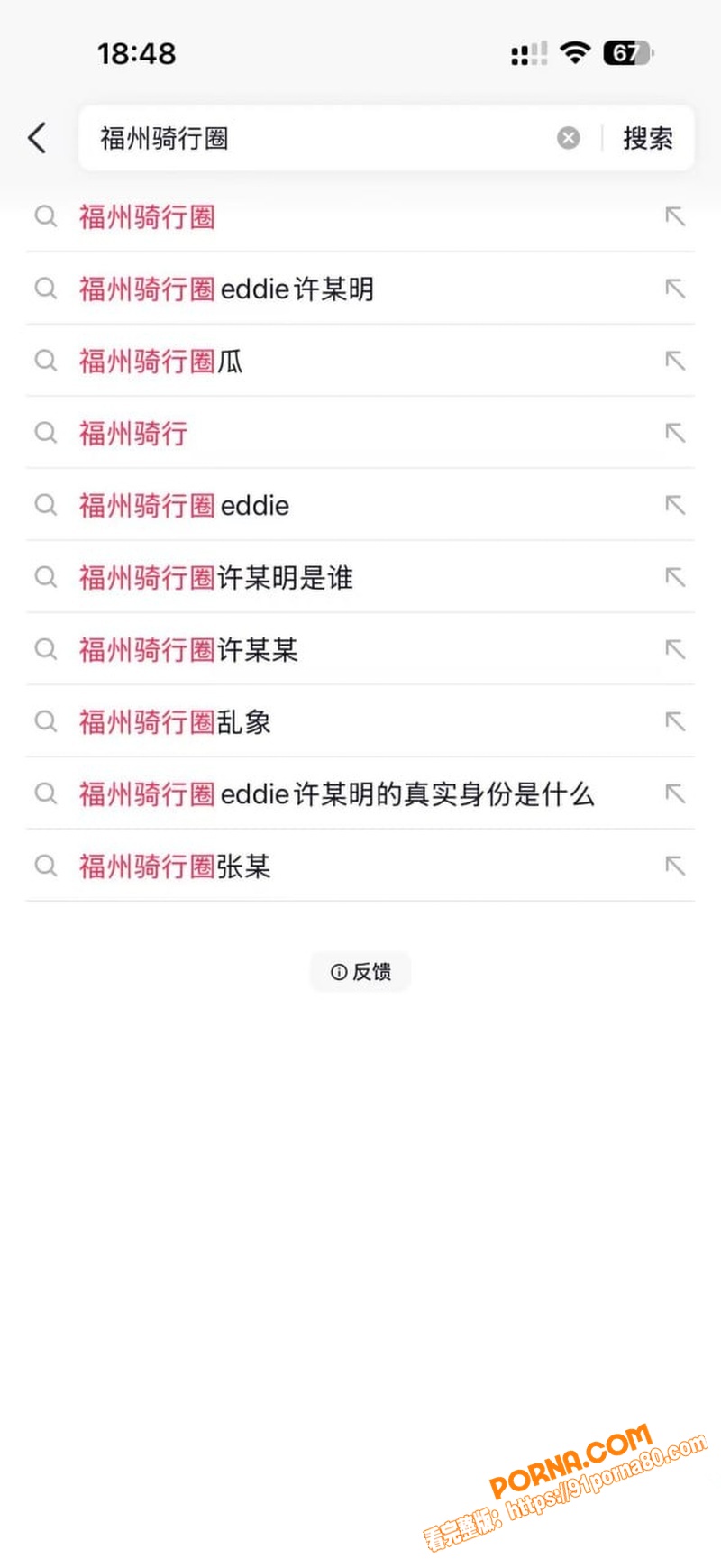 福州骑行圈渣男 许晓明 ...（1）